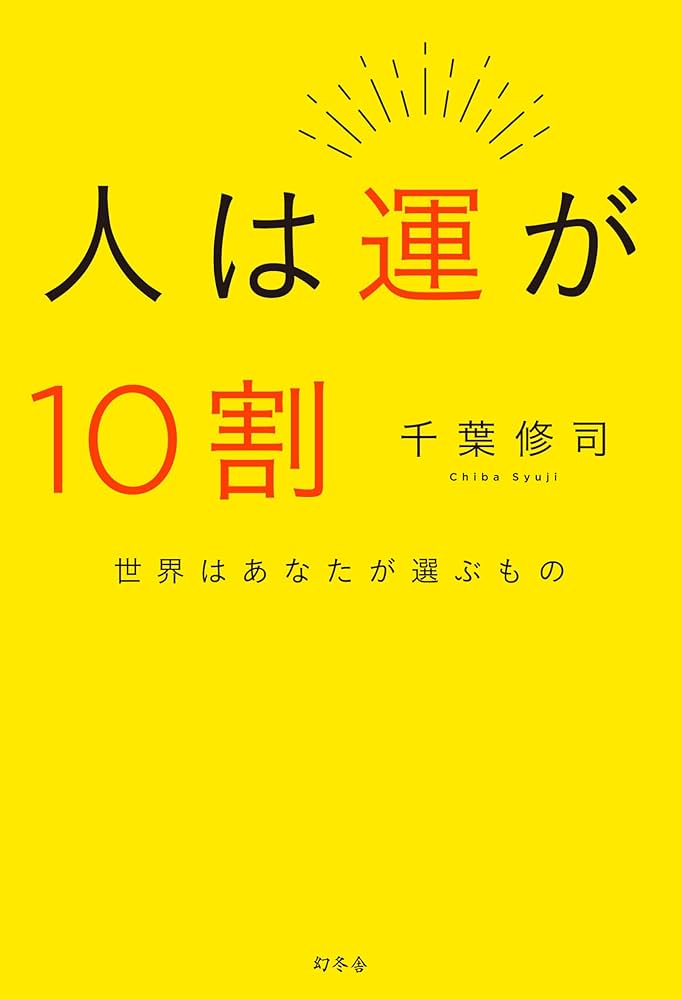 人生は「気分」が10割 Amazon.co.jp: 美本 人生は気分が10割 キム ダスル 著／岡崎暢子